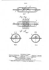 Магнитоуправляемый контакт (патент 883991)
