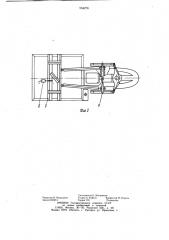 Устройство для крепления мотороллеров (патент 954278)