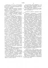 Устройство для очистки и сортировки картофеля (патент 1192681)
