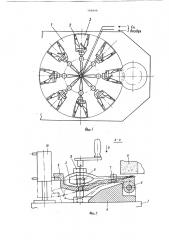 Устройство для обработки изделий (патент 795890)