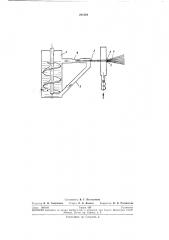 Способ распыления жидкости при помощи трубчато-соплового пульверизатора (патент 241264)