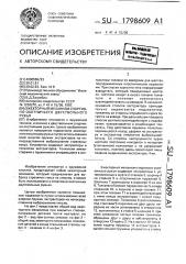 Эжекторный механизм спортивно-охотничьего двуствольного ружья (патент 1798609)