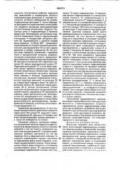 Механизм поворота вала оборотного плуга (патент 1802974)