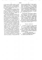 Устройство для очистки полых изделий (патент 865437)