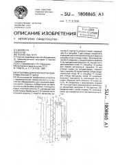 Установка для переработки эфиромасличного сырья (патент 1808865)