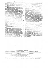 Головка экструдера для наложения полимерных оболочек (патент 1356007)