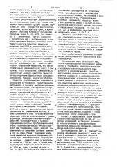 Преобразователь постоянного напряжения в трехфазное квазисинусоидальное (патент 944026)