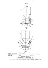 Устройство для пневматической подачи порошкового материала (патент 2001861)