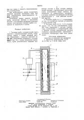 Тепловая труба (патент 844970)