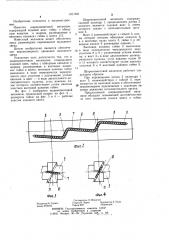 Шариковинтовой механизм (патент 1011941)