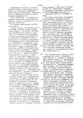 Магнитожидкостное уплотнение (патент 1364811)
