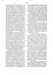 Способ регенерации переключающихся адсорберов и устройство для его осуществления (патент 1620117)