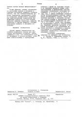 Способ оценки технического состояния поршневого кольца для двигателя внутреннего сгорания (патент 993081)