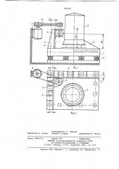 Виброплощадка для формования, преимущественно, трубчатых изделий из бетонных смесей (патент 781058)