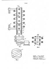 Жидкостный реостат (патент 978207)