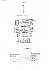 Проекционный объектив (патент 924651)