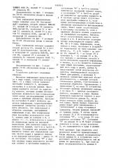 Устройство для вывода информации (патент 1167614)