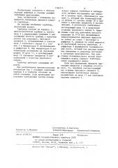 Турбобур (патент 1186774)