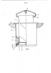 Устройство для загрузки тиглей (патент 901790)