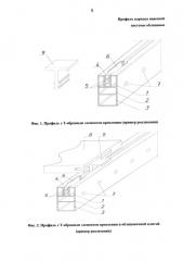 Профиль каркаса навесной системы облицовки (патент 2641338)