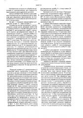 Устройство для наружного протягивания (патент 1646719)