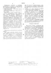 Импульсная головка (патент 1502164)