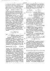 Устройство для многокомпонентного дозирования (патент 1254445)