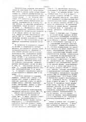 Устройство для преобразования сигналов фотоэлектрического датчика (патент 1370461)