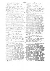Способ получения диалкиловых эфиров арилфосфоновых кислот (патент 1269482)