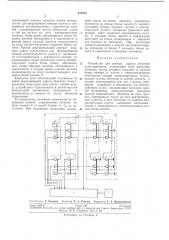 Патент ссср  278473 (патент 278473)