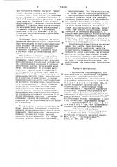 Барабанный парогенератор (патент 748084)