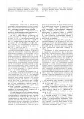 Способ монтажа глубокого неразборного обода в шину колеса транспортного средства и устройство для его осуществления (патент 1400912)
