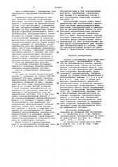 Способ изготовления фольговых тензорезисторов (патент 993009)