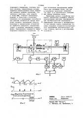 Устройство для измерения линейного перемещения (патент 1113662)