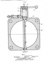 Устройство для аварийной остановки двигателя внутреннего сгорания (патент 1195030)