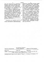 Устройство для измерения вольт-амперных характеристик двухполюсников (патент 1552108)
