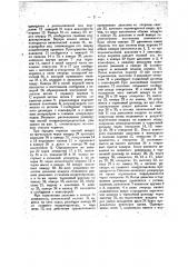 Воздухораспределитель для автоматических воздушных тормозов (патент 19656)