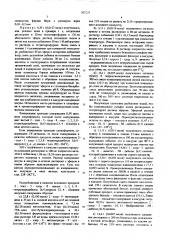 Способ получения производных азепина или их солей (патент 507237)