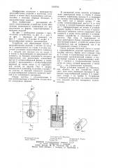 Устройство для образования пустот в железобетонных изделиях (патент 1219764)