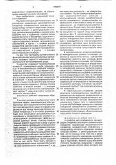 Устройство для определения концентрации сгущаемых растворов сахарного производства (патент 1758077)