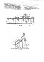 Автоматическая линия для обработки изделий (патент 707773)