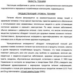 Композиция интенсивного подсластителя с антиоксидантом и подслащенные ею композиции (патент 2424734)