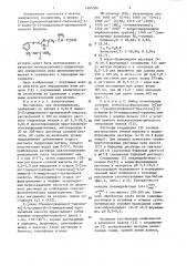 2- @ пара-(уреидосульфонил)-бензолазо @ -l- @ -амино- @ -(4- имидазолил)-пропионовая кислота в качестве аналитического реагента для определения железа ( @ ) (патент 1404506)