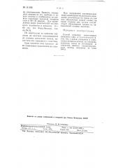 Способ создания герметичного клепаного шва (патент 111345)