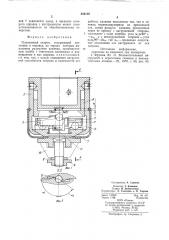 Плавающий патрон (патент 844140)