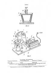 Устройство для демонстрации колебательных процессов (патент 1707613)