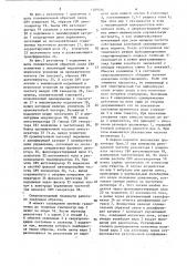 Сверхпроводящий гравиметр (патент 1289336)