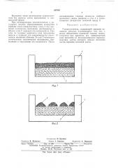 Газопоглотитель (патент 397985)