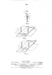 Приспособление для отвода настрачиваемой детали от иглы швейной машины (патент 390217)
