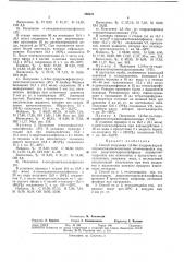 Способ получения 1,3-5яс-(гидроксиарил) тетраорганодисилоксанов (патент 295431)